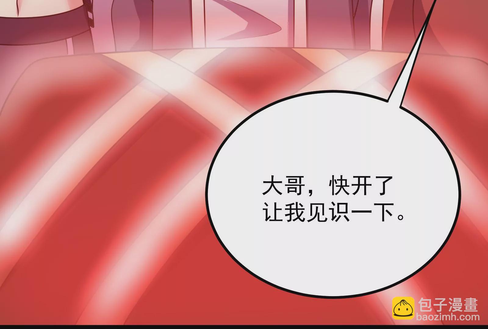 古神遊戲 - 第66話神話！紅色道具震撼登場(2/3) - 2